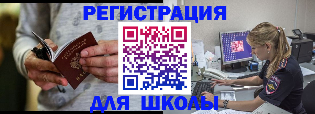 временная регистрация купить в Санкт-Петербурге