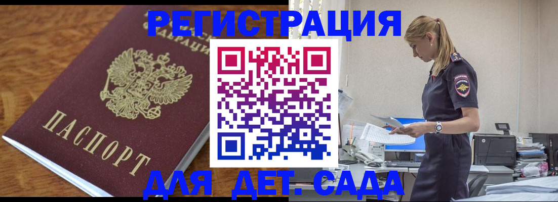 прописка для работы в Санкт-Петербурге