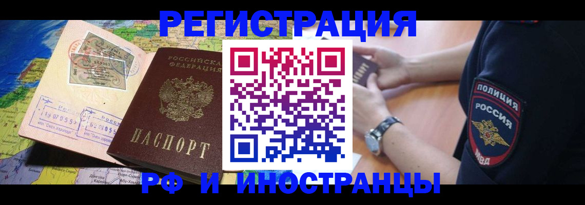 прописка законно в Санкт-Петербурге